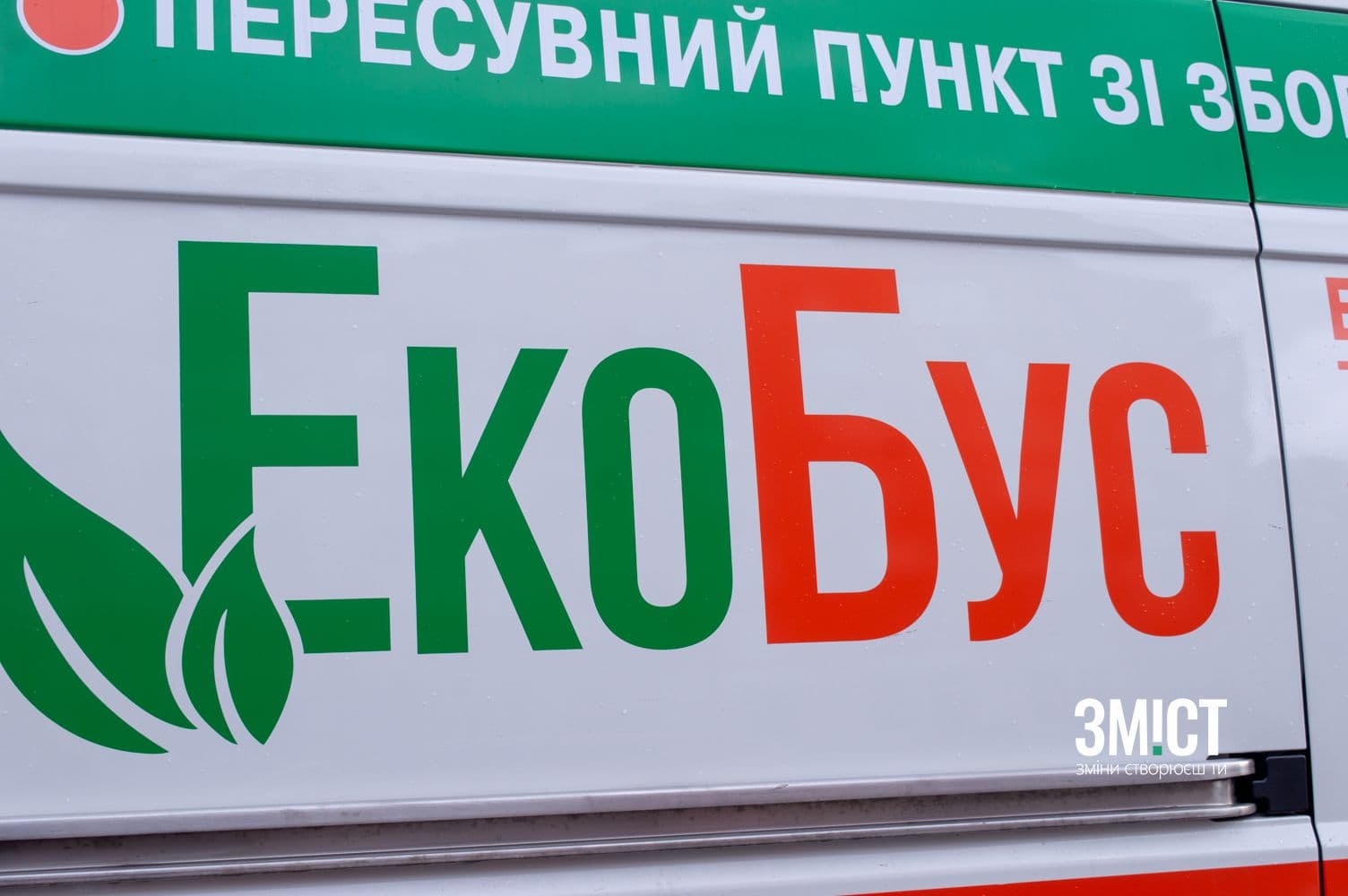 Опублікували графік руху екобусу Полтавою на липень