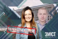 Фракція Олега Ляшка у Полтавській обласній раді розпалася – депутати перейшли в ОПЗЖ