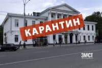 Відзавтра в Полтаві закривають освітні заклади та обмежують масові заходи через загрозу поширення коронавірусу