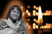 Сьогодні померла викладачка педуніверситету Юлія Волощук, яка боролася з раком