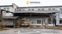 «Укрпошта» у Полтаві продає комплекс будівель на вул. Степана Кондратенка, 11-д