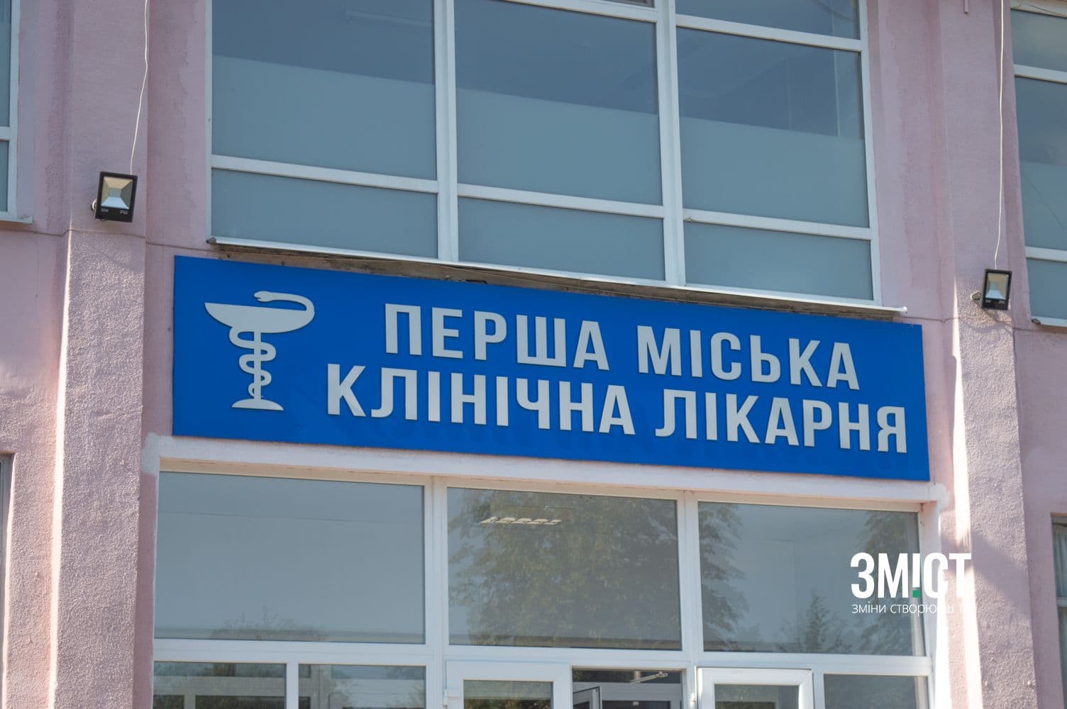 У 1 міській лікарні Полтави проводитимуть операції з трансплантації нирок