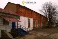 У Полтаві «Укрпошта» продає будівлю спортзалу на вул. Привокзальній