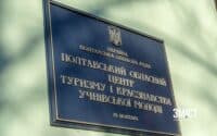 У приміщенні обласного центру туризму з’явиться великий інклюзивно-ресурсний центр