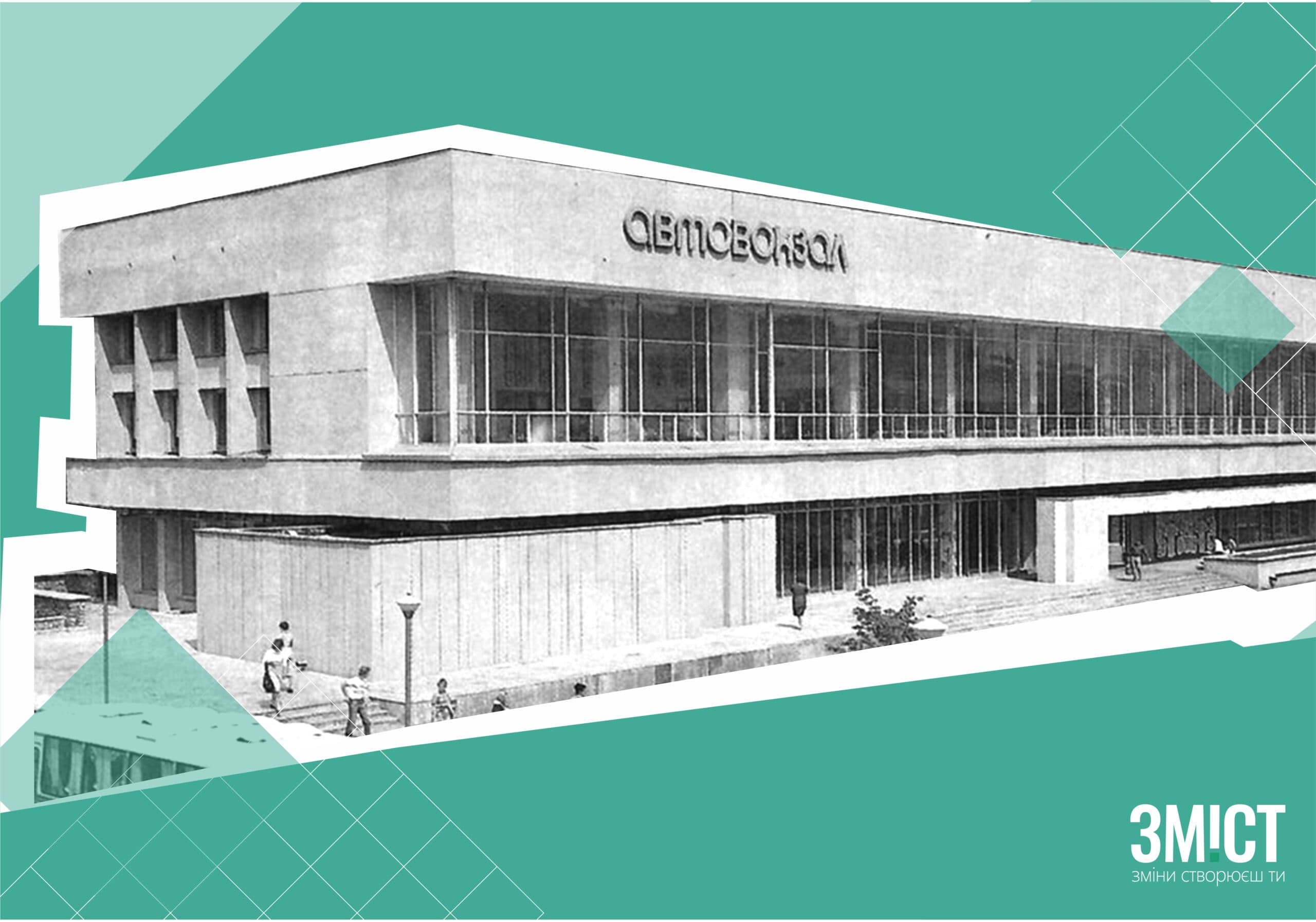 Не класицизмом єдиним. Полтавські будівлі в стилі модернізму
