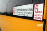 Хто може безоплатно користуватися громадським транспортом у Полтаві: перелік 