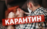 Попри загальносвітову тенденцію, на Полтавщині випадків домашнього насильства у зв’язку з карантином не побільшало