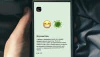 В Україні запусти мобільний застосунок «Дій вдома» задля протидії поширенню COVID-19