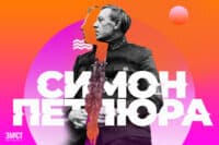 Депутати підтримали встановлення пам’ятника Симону Петлюрі у Полтаві