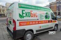 У Полтаві екобус продовжить збирати небезпечні відходи: графік на червень