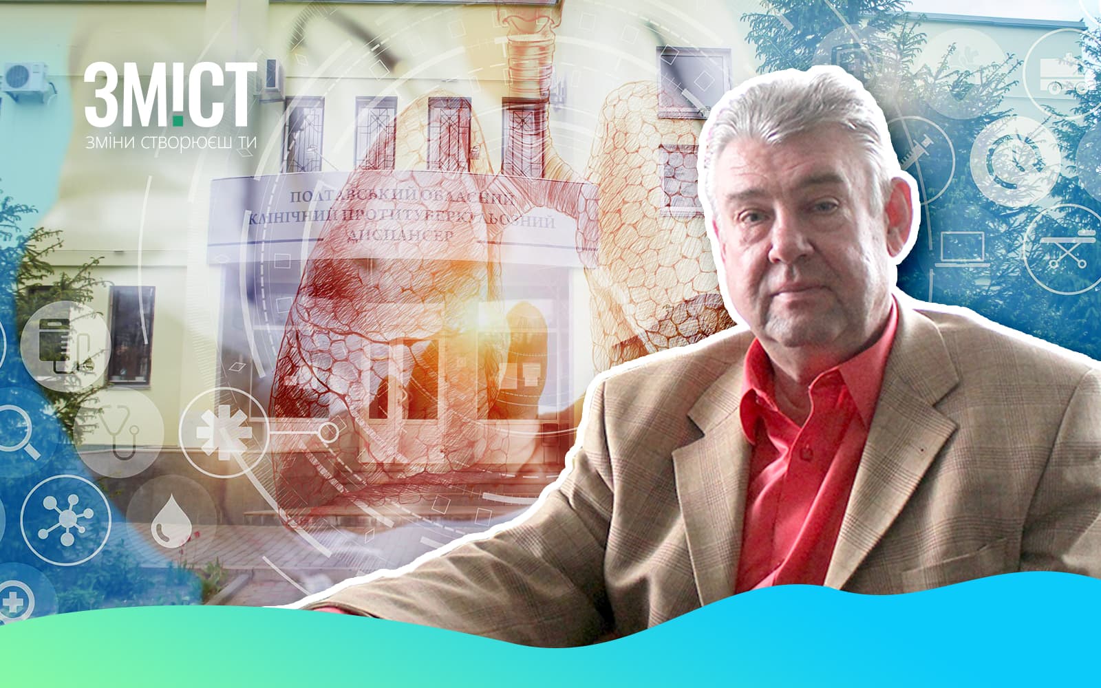 «Я сповідую соціальний принцип лікування туберкульозу». Володимир Печериця про фтизіатричну службу Полтавщини