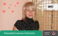 Полтавській учительці терміново потрібна допомога у боротьбі з раком