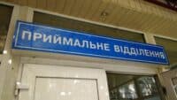 На реконструкцію приймальних відділень на Полтавщині виділили 64 мільйони гривень