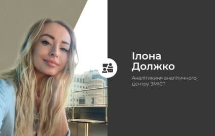 Депутати та громада: про взаємодію, втілення обіцянок та реальні можливості