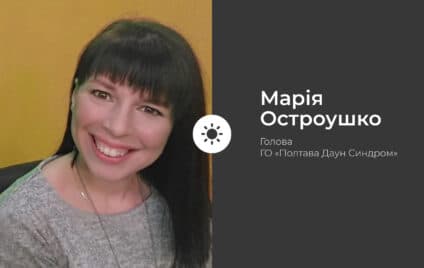 #кожномумамасвоя. Чому ми робимо календарі з дітьми з синдромом Дауна