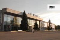 Розкрадання коштів на ремонт терміналу аеропорту «Полтава»: прокуратура направила до суду обвинувальний акт