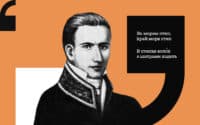 Левко Боровиковський – фольклорист з Полтавщини, який хотів видати словник української мови