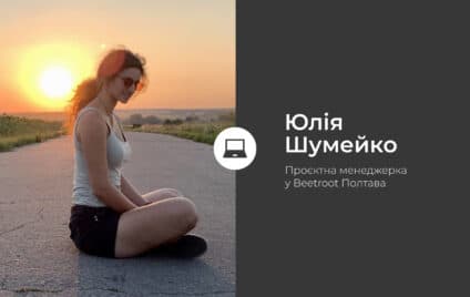 Професії в IT: чим займається проєктний менеджер?