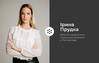 Еволюція децентралізації в Україні