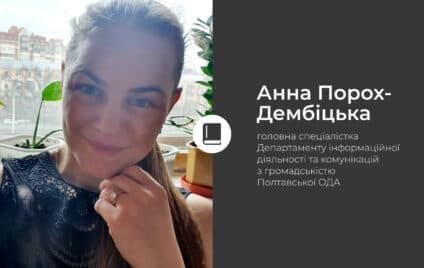 Книжкові новинки Полтавщини