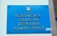 СБУ затримала екскерівника відділу у Департаменті екології Полтавської ОДА – його підозрюють у хабарництві