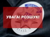 На Полтавщині поліція розшукує безвісти зниклого 15-річного хлопця