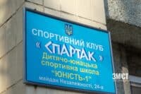 Місячну оренду спорткомплексу «Спартак» у Полтаві занижували майже на 900 тисяч гривень – слідство