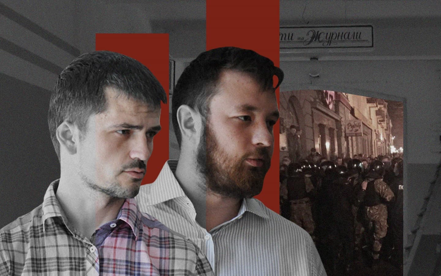 Четвертий рік справі «Кривавої арки». Учасник протесту згадує про події 2017 року