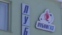 Побутових споживачів «Лубнигазу» обслуговуватиме інша компанія