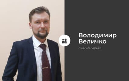 Я зробив щеплення від коронавірусу: мій досвід