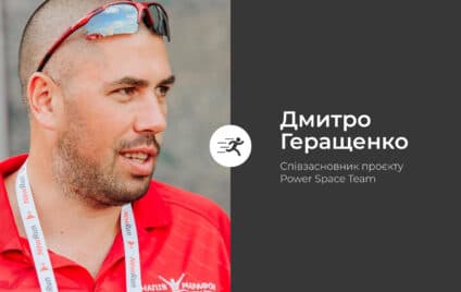 «Рівний хребет» – це не тільки про спину. Як ми вчимося бути сильними