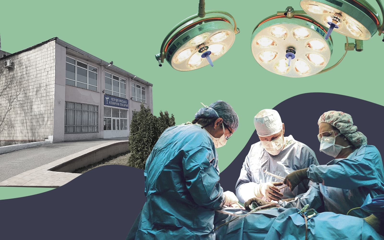 «Ми – першопрохідці». Як лікарня у Полтаві готується до операцій з пересадки органів