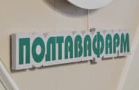 «Аптечний склад порожній». Обласна влада розпочала вивчати ситуацію на «Полтавафарм»