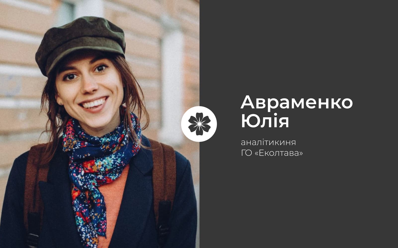 Avramenko