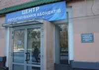 Компанії, що надають комунальні послуги у Полтаві, відновлюють прийом споживачів