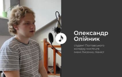 Вуличні музиканти в Полтаві