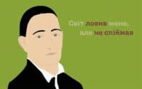 П’ять цитат Григорія Сковороди – Полтавщина готується  відзначати його 300-річчя