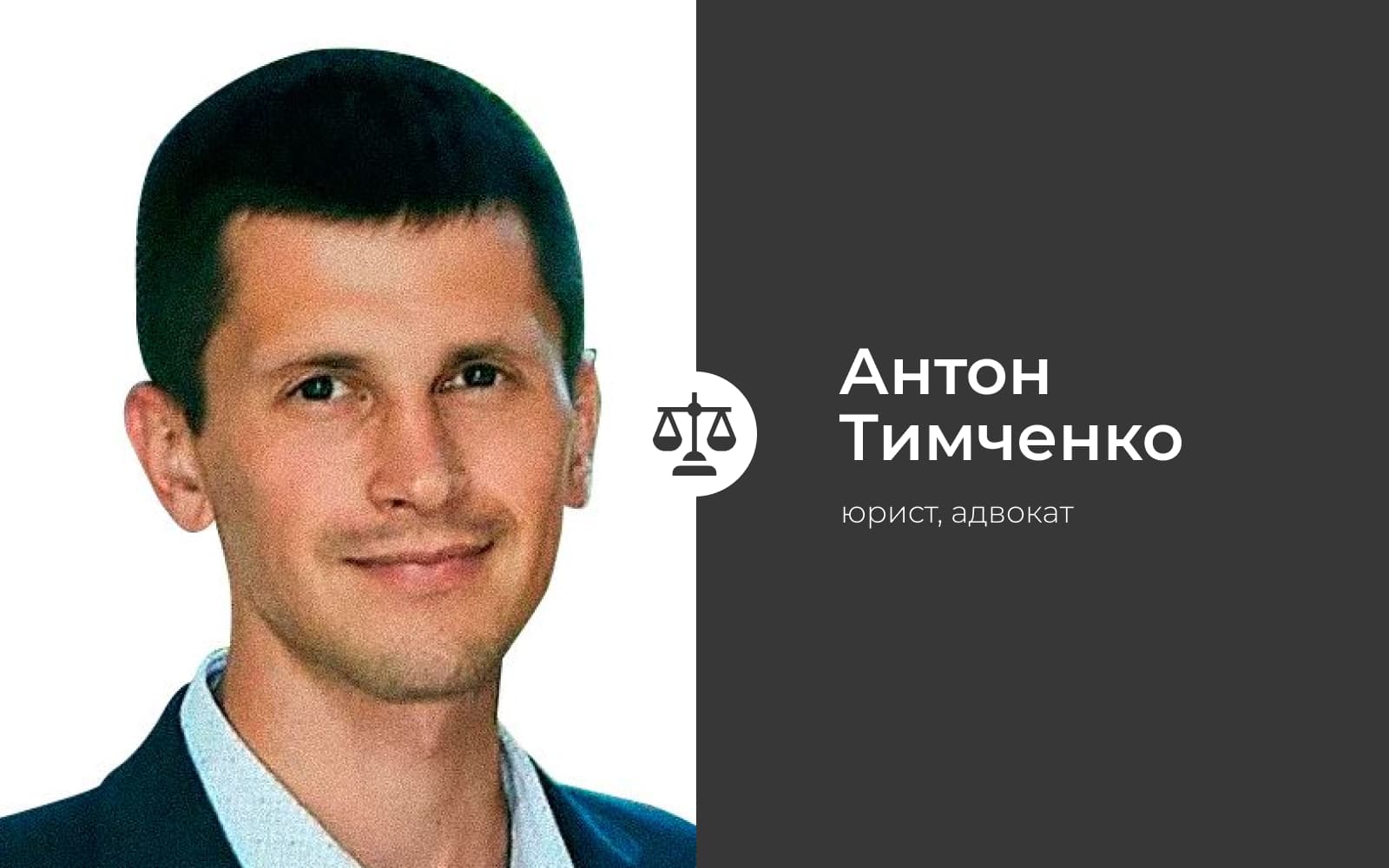 Tymchenko