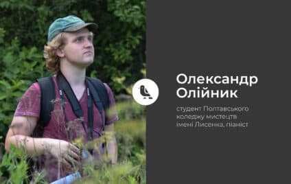 З чого почати спостереження за птахами. 5 порад для новачків