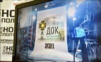 У Полтаві відбудеться останній фестиваль документального фільму «Полтава-Док»