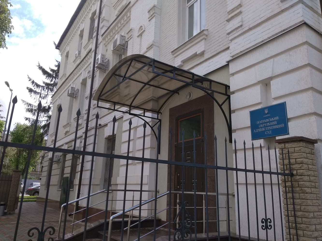 Полтавський окружний адмінсуд