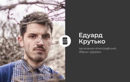 Наш музей пограбували. «Древо» не працюватиме, допоки не буде системи захисту