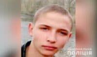 У Полтаві зник 16-річний хлопець: прикмети та контакти поліції