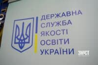 Інституційний аудит у школах Полтавщини: для вчителів влаштували навчання про якість освіти