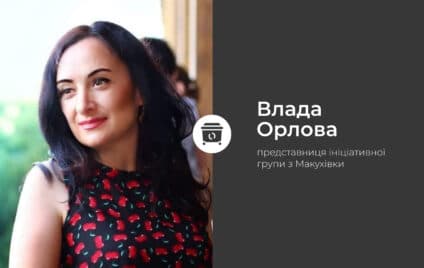Макухівка нікому не потрібна? Чому ми знову вийдемо на мітинг