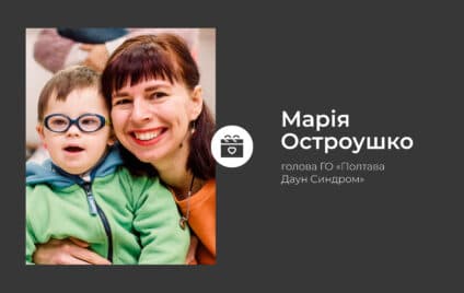 Ми створюємо нові календарі, а ви зможете підтримати нас