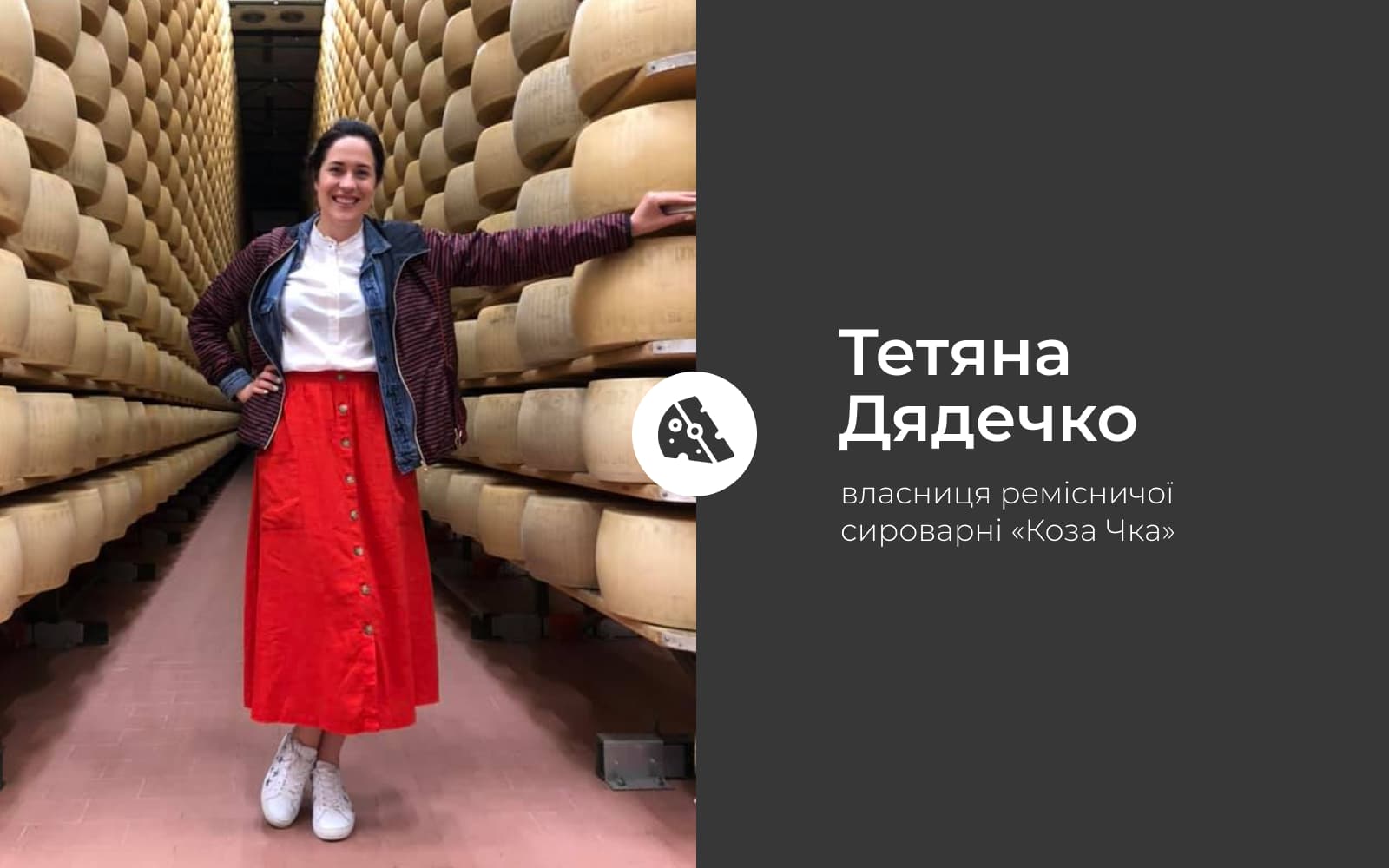 Тетяна Дядечко