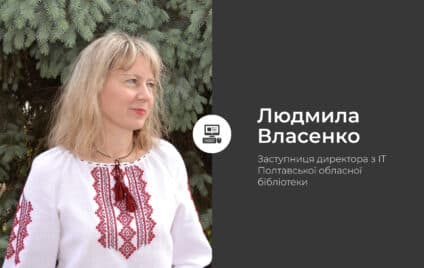 Місяць цифрової грамотності