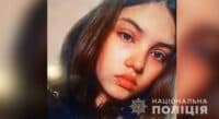 На Полтавщині розшукують безвісно зниклу 14-річну дівчину