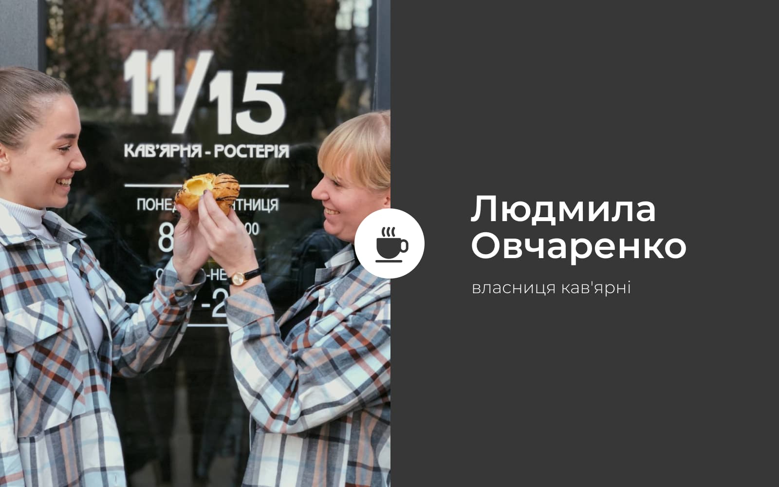 Людмила Овчаренко